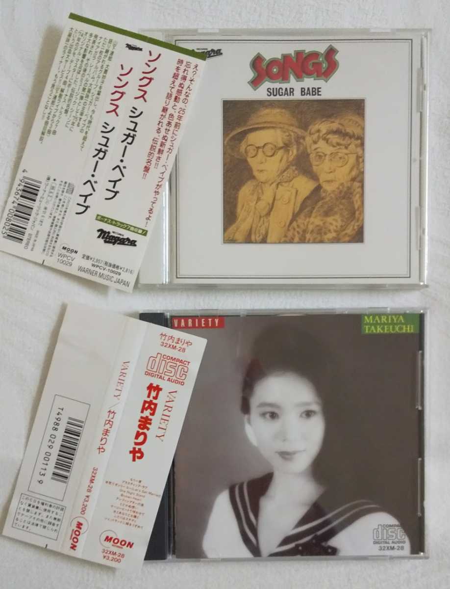 シュガー・ベィブ & 竹内まりや CDアルバム ２枚セット ★ ソングス ★ ヴァラエティ ★ 山下達郎 ★ 帯付