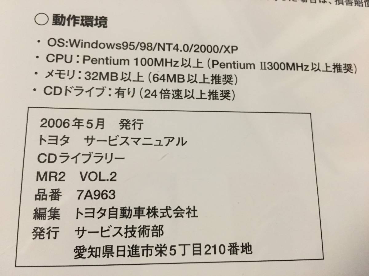 驚きの破格値，SALE トヨタ MR-2 AW11 SW20 TOYOTA サービスマニュアル