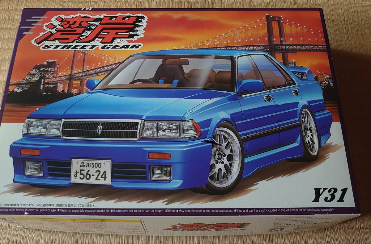 アオシマ 湾岸シリーズ Y31セドリック