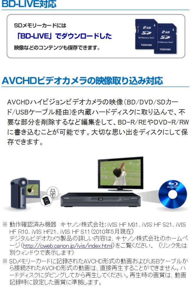 TOSHIBA VARDIA | 東芝 - HDD RD-X9 ブルーレイレコーダー 2番組同時