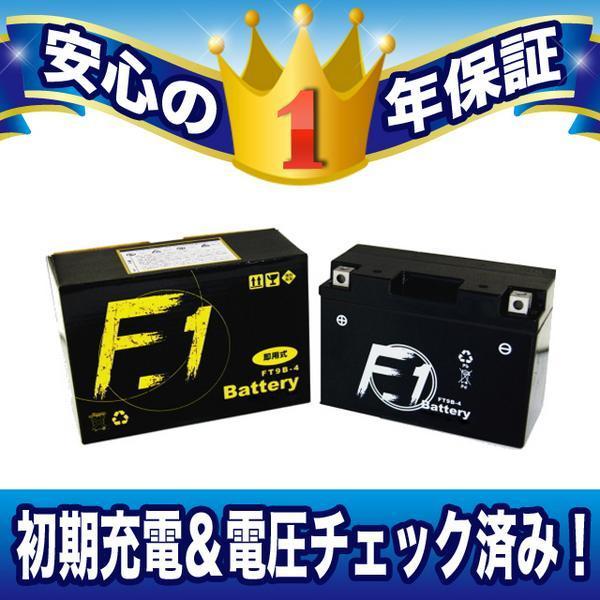 1年保証 GT9B-4 YT9B-BS 互換 FT9B-4 マジェスティ ABS-C SG03J 1年保証 GT9B-4 YT9B-BS 互換 FT9B-4 マジェスティ ABS-C SG03J