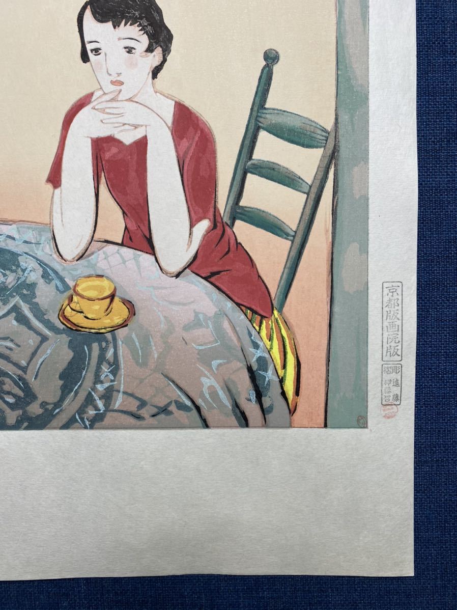 竹久夢二 復刻木版画 「憩い」 竹久夢二 復刻木版画 木版画 2026