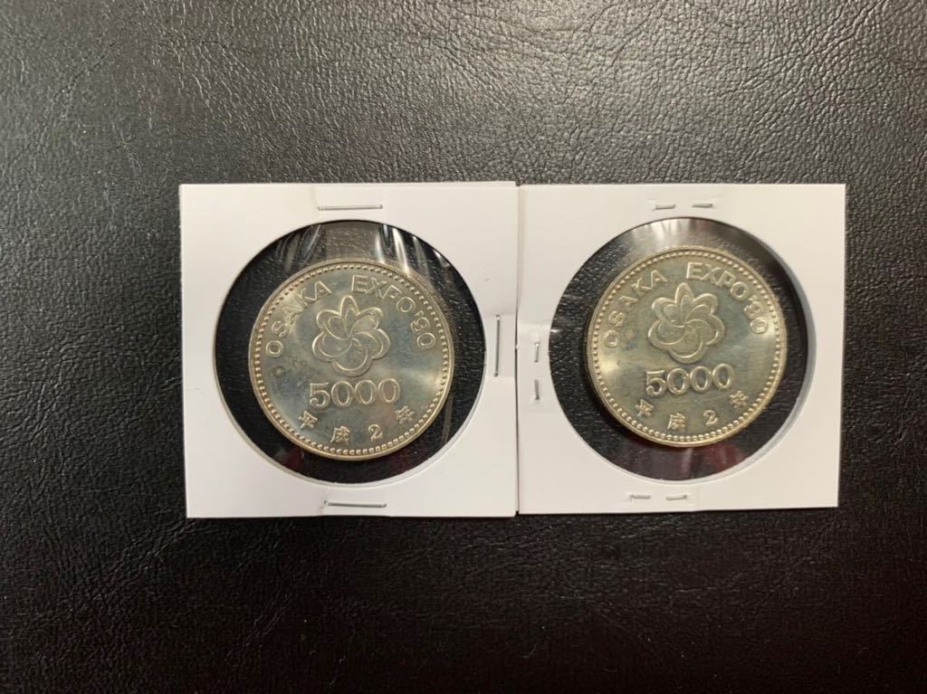 平成2年 記念硬貨 大阪万博記念硬貨 OSAKA EXPO
