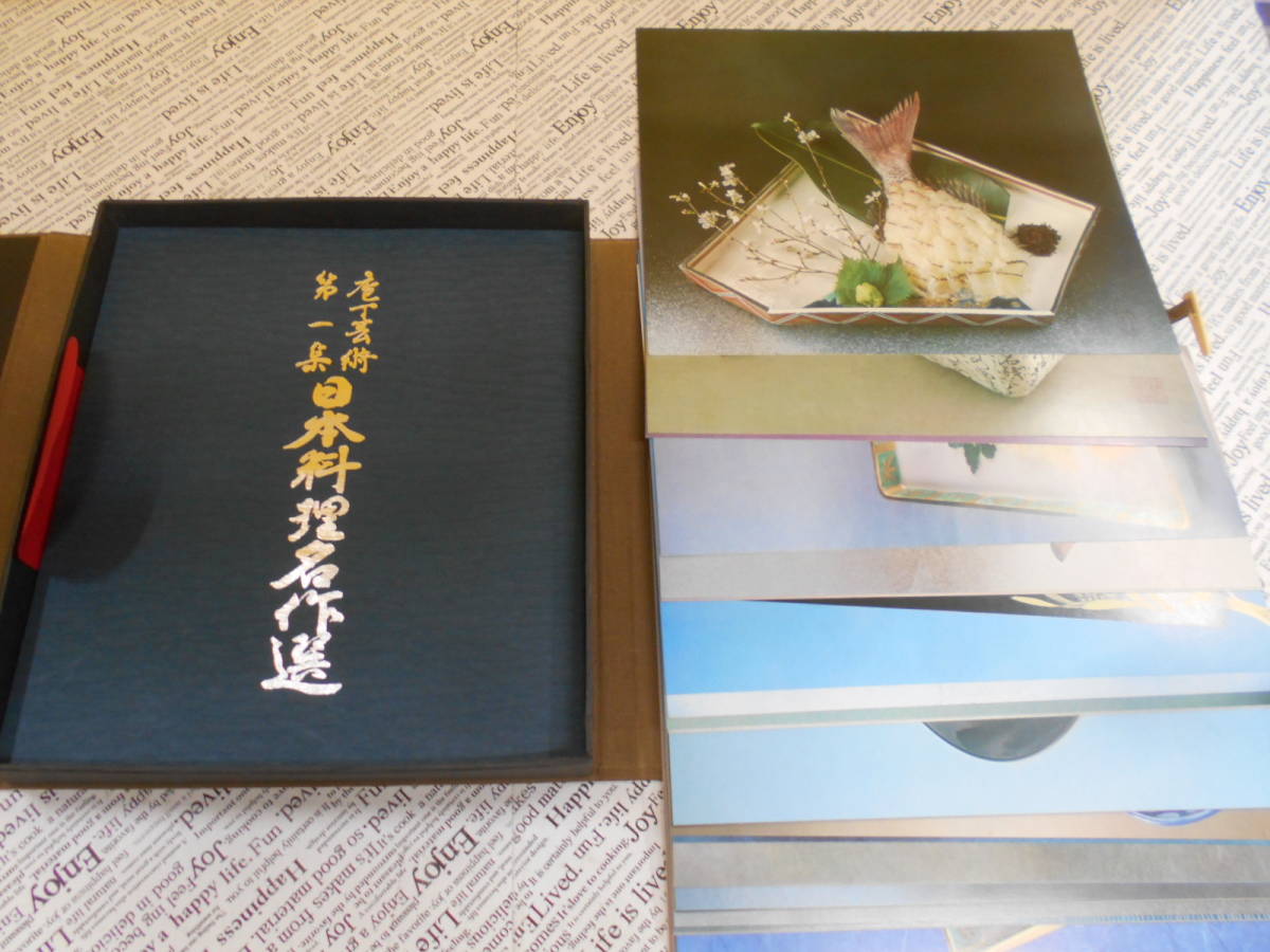 O 庖丁芸術 第1集 第3集 3冊セット 日本料理名作選 鉢肴と小鉢もの むきものと切形 ジャパンアート社 和食 売買されたオークション情報 Yahooの商品情報をアーカイブ公開 オークファン Aucfan Com