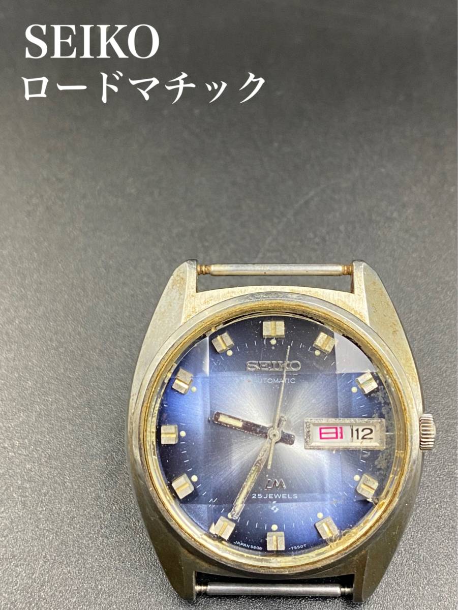 ☆カットガラス☆【SEIKO】セイコー ロードマチック 5606-7230 自動 