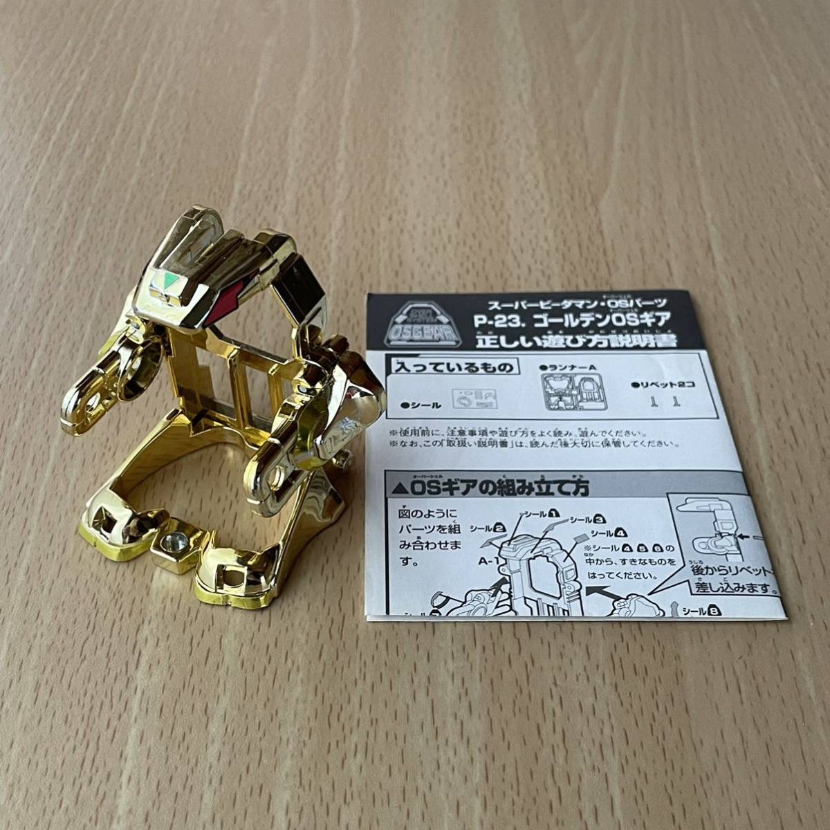 ビーダマン パーツ OSギア ゴールデン ゴールド スーパー 未開封タカラ