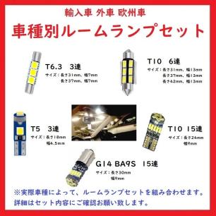 【得価，爆買い】 アウディ 8K A4/S4 B8 アバント H20.8-H28.4 LED ルームランプ キャンセラー内蔵 16点セット(ライト)｜売買されたオークション情報、yahooの商品情報をアーカイブ公開 - オークファン その他