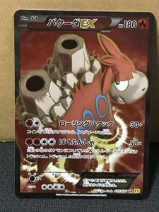 バクーダexの平均価格は310円 ヤフオク 等のバクーダexのオークション売買情報は5件が掲載されています