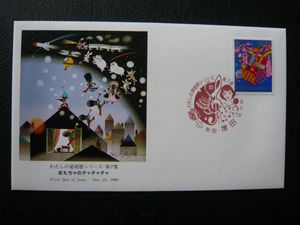初日カバー マキシマムカード わたしの愛唱歌シリーズ切手コレクション 36通新品 わたしの愛唱歌 シリーズのYahoo!オークション(旧ヤフオク!)の相場