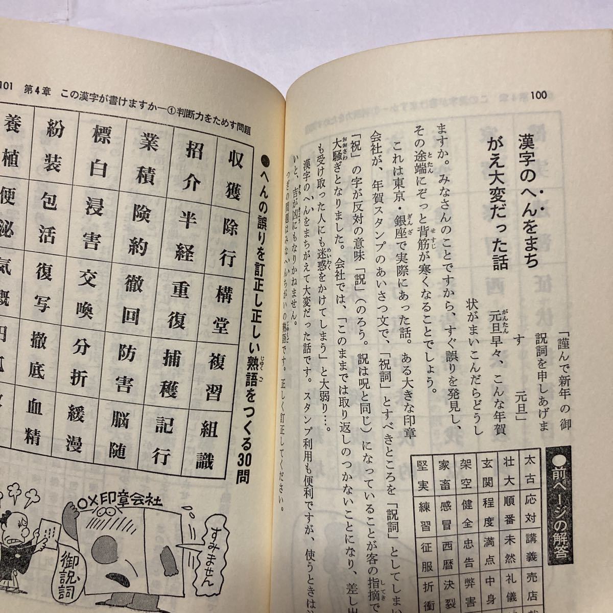 頭の鍛錬 中学生の漢字パズル 数学パズル監修 尾上兼英 川嶋 優 矢野健太郎 高木重朗 旺文社 2冊セット 雑学 知識 売買されたオークション情報 Yahooの商品情報をアーカイブ公開 オークファン Aucfan Com