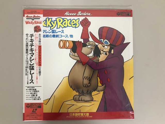 チキチキマシン猛レース LDセット 全8枚組 ディスク 未開封 送料無料 チキチキマシン猛レース WACKY RACES LD レーザーディスク