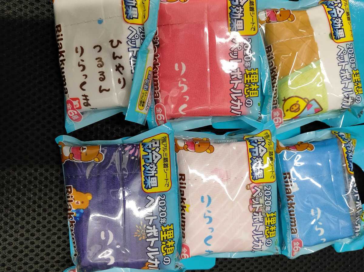 全6種 リラックマ ペットボトルカバー おーいお茶 伊藤園 ドリンク 売買されたオークション情報 Yahooの商品情報をアーカイブ公開 オークファン Aucfan Com