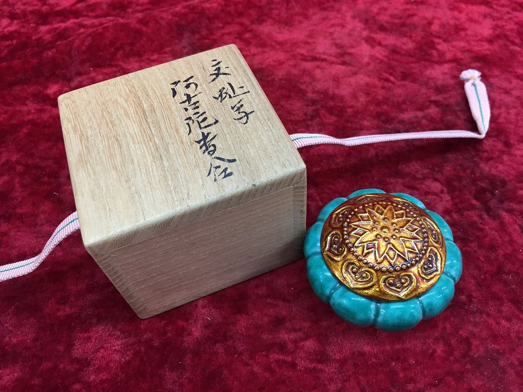 佳香】乾伸行 勝龍寺窯 忍草茶碗 共箱 共布 栞 茶道具 本物保証 勝龍寺