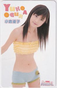 小倉優子 ヤングアニマルのYahoo!オークション(旧ヤフオク!)の相場