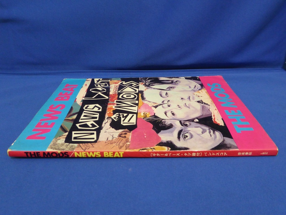 絶版レアTHE MODS◇NEWS BEATバンドスコア ザ・モッズ