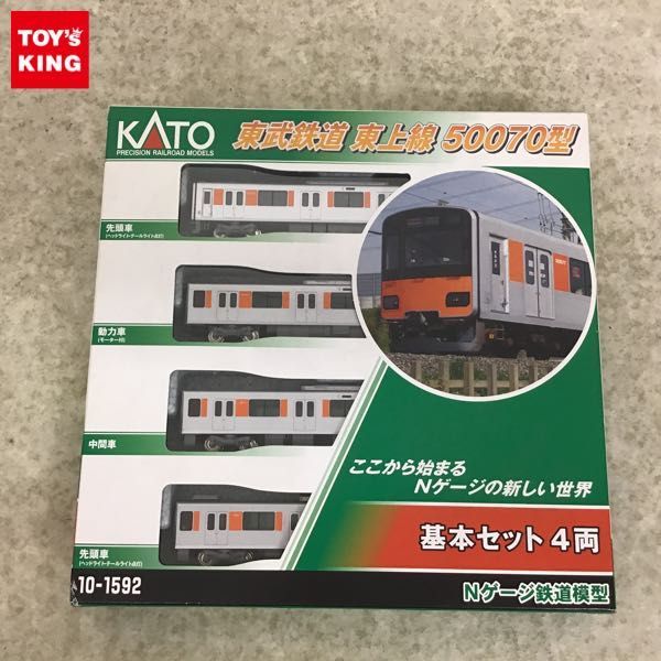 1円～ 動作確認済 KATO Nゲージ 10-1592 東武鉄道 東上線 50070型 基本