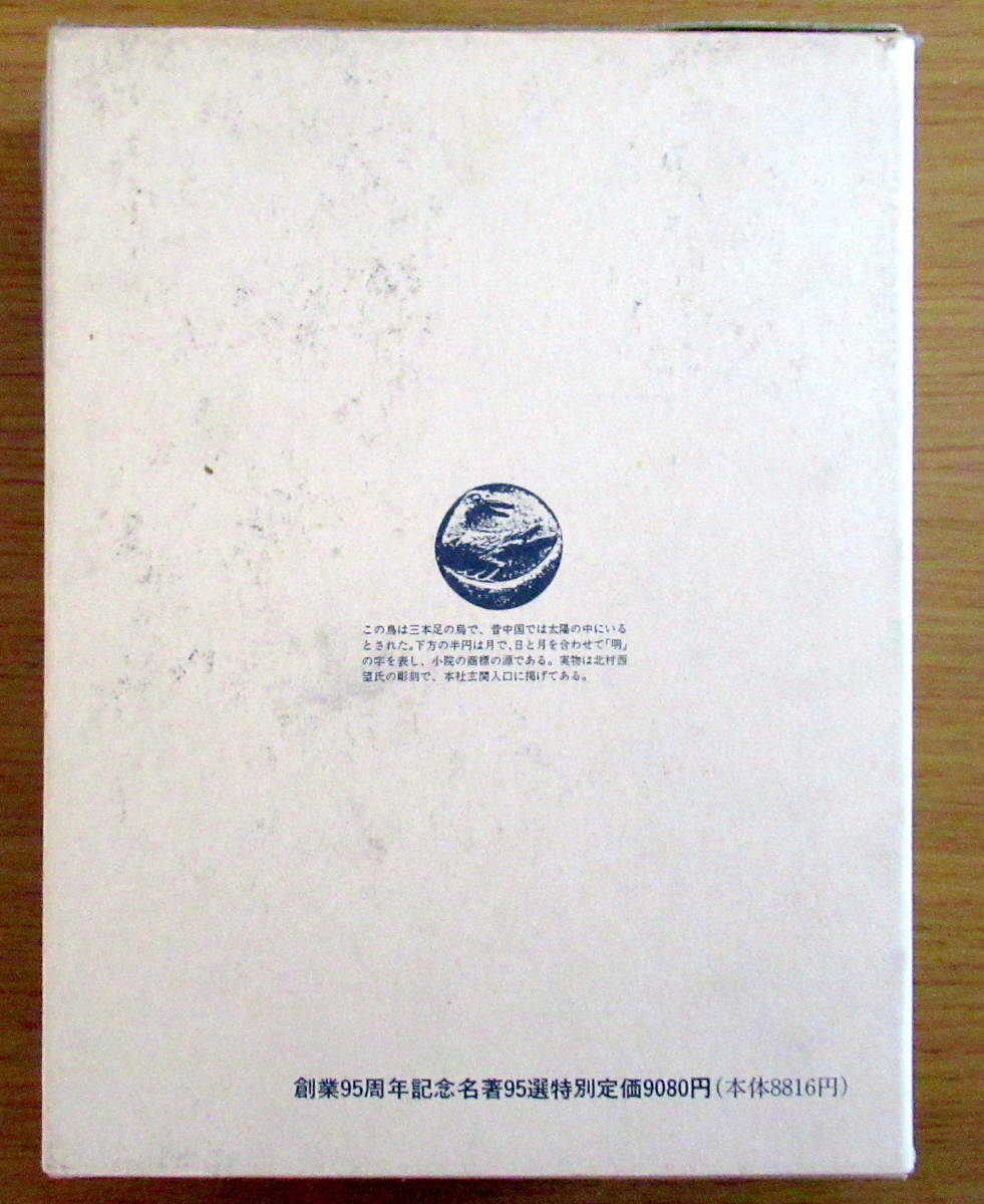 3291 改訂新版 中世歌壇史の研究 室町後期 明治書院 明治書院 - | 花鳥