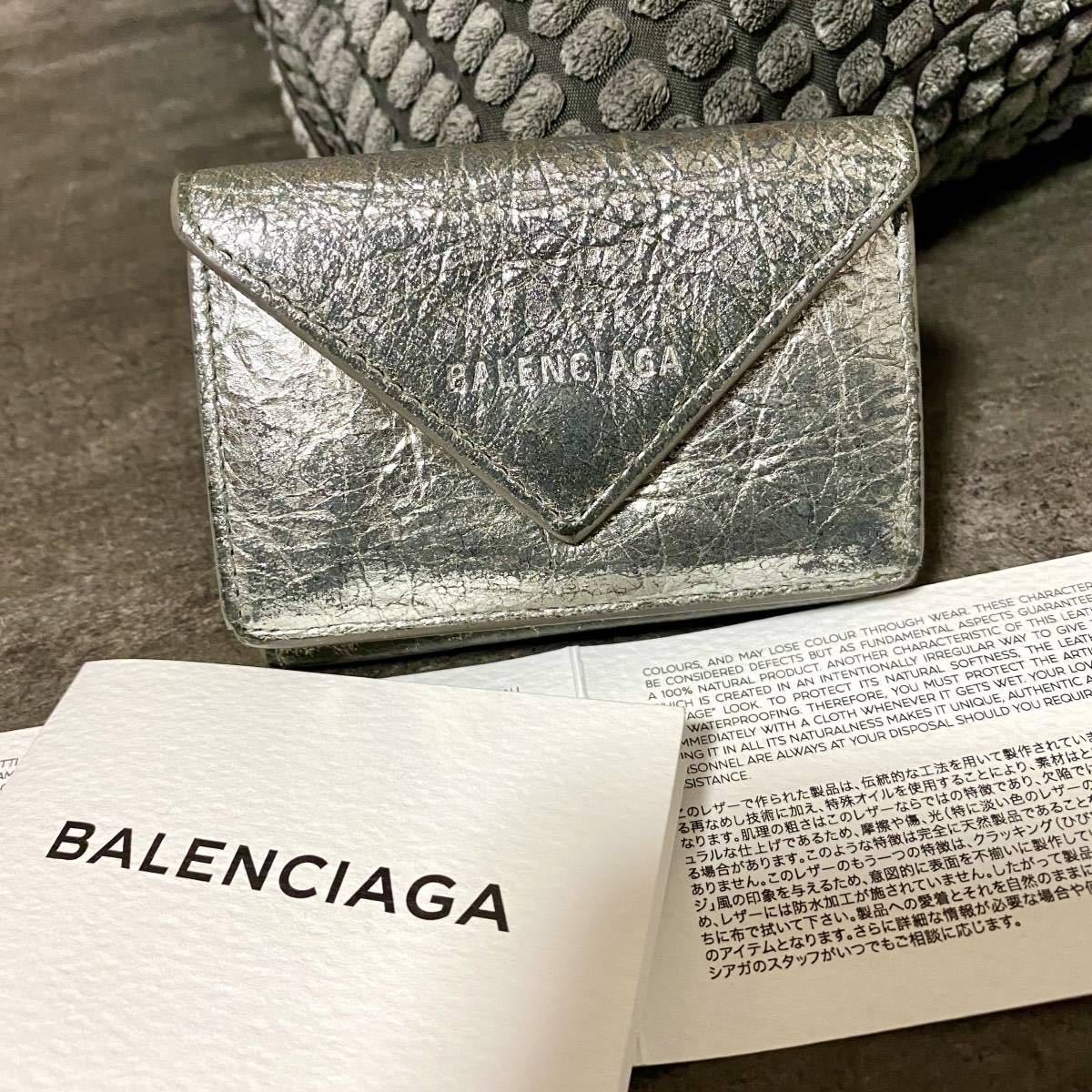 本物☆バレンシアガ BALENCIAGA ペーパーミニウォレット コンパクト