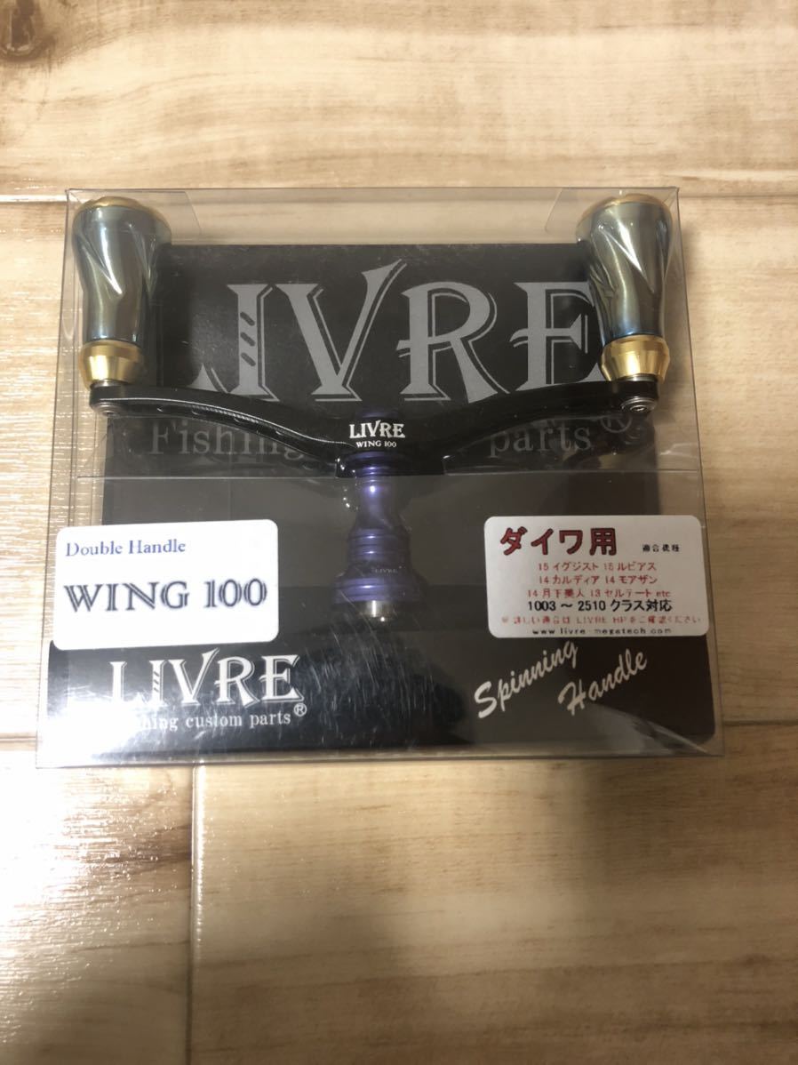 フィッシング リブレLIVRE WING100 スクイッドマニア ブルー
