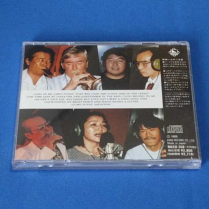 CD Yoshiko Shinkura 新倉美子 オール・オブ・ミー Jazz “All of