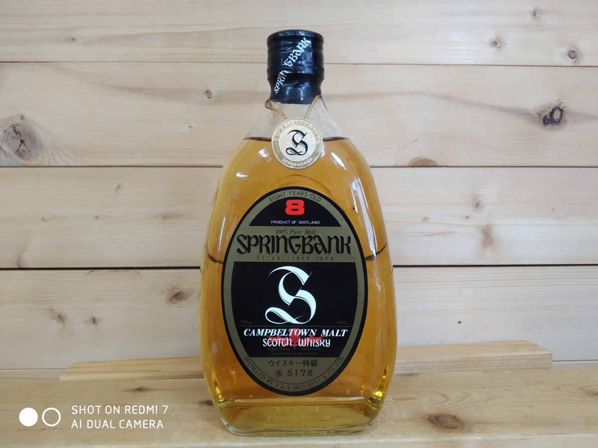 SPRINGBANK キャンベルタウン スコッチウイスキーイエローラベル古酒