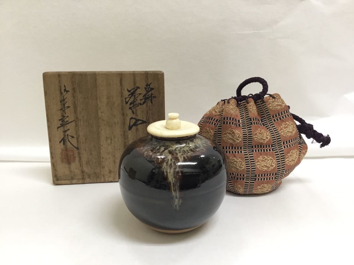 茶道具 京焼 文琳茶入 桶谷定一作 - メルカリ 清水焼 上410 桶谷 桶谷定