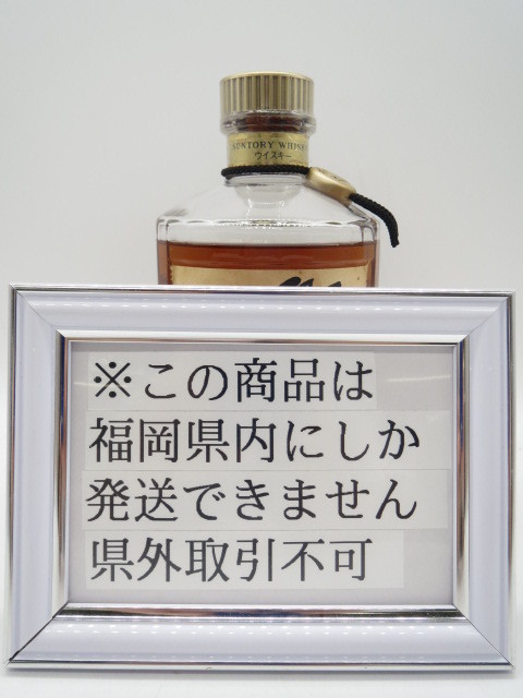 [福岡県内限定発送] 未開栓 稀少 サントリー ウイスキー 響 旧ボトル 裏金ラベル 金キャップ HIBIKI 750ml 43% 成分沈殿有 送料無料