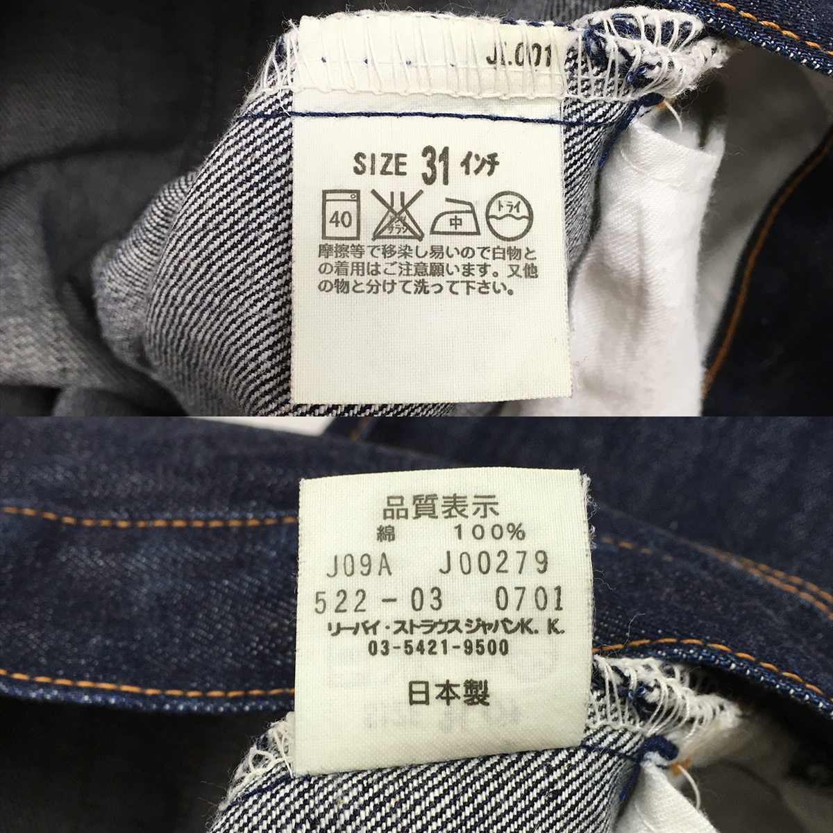 リーバイス 522 リーバイス ローライズ メンズ Levi s リーバイス 522 