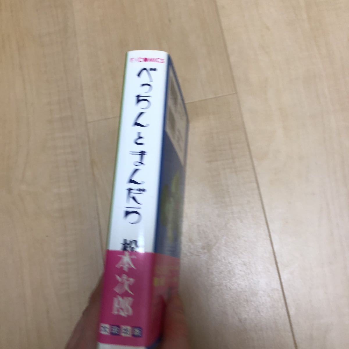 初版 帯付 べっちんとまんだら 松本次郎 青年 売買されたオークション情報 Yahooの商品情報をアーカイブ公開 オークファン Aucfan Com 初版 帯付 べっちんとまんだら 松本次郎 青年 売買されたオークション情報 Yahooの商品情報をアーカイブ公開 オークファン Aucfan Com