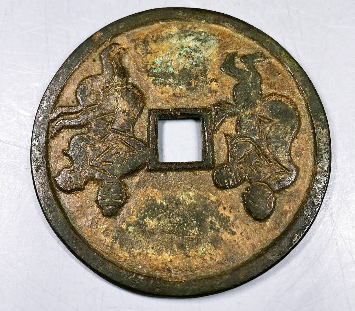 ⑦ 中国古銭 風花雪月 中国絵銭 穴銭 春画古銭 背春画 銅貨 時代 古