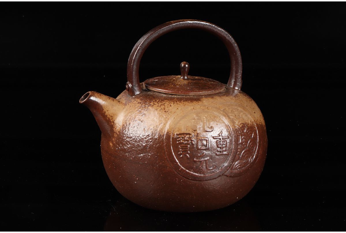 URA]陶吉 造/備前焼古銭青海波文急須/5-g-247(検)骨董/茶道具/