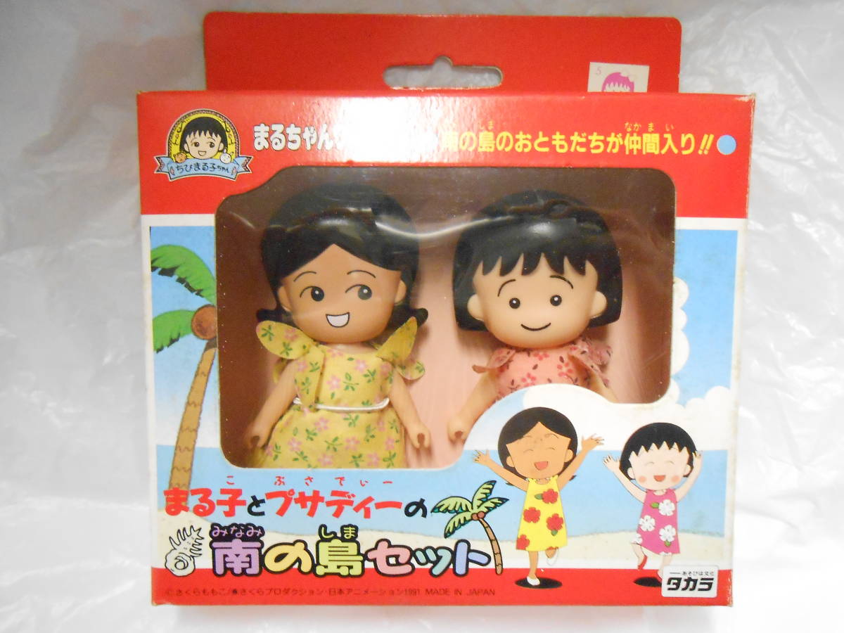 ちびまる子ちゃん : めざせ！南のアイランド コナミ(KONAMI)|ちび 