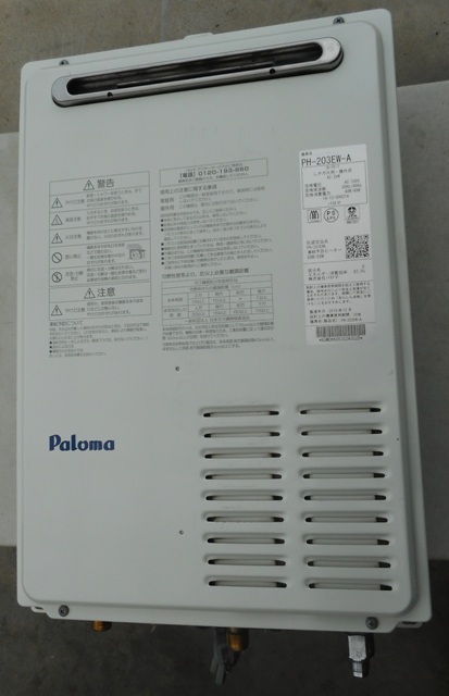 ☆激安☆パロマ プロパン LPガス 屋外式 給湯器 PH-203EW 20号 42.2kw 2016年製