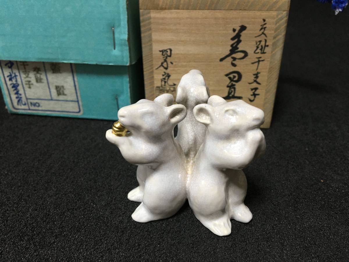 中村翠嵐作 交趾焼 干支 辰 香合 共箱 共布 栞付 茶道具 【公式通販】