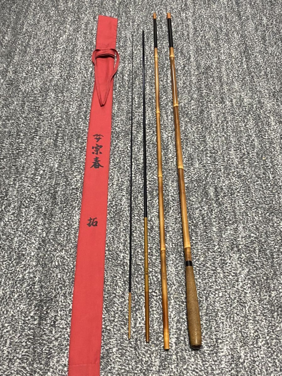 竿春工房　宗春二刀流　九尺 冴、合成竿 ☆【合成竿】竿春工房へら竿「宗春 拓」10.0尺 【公式通販】