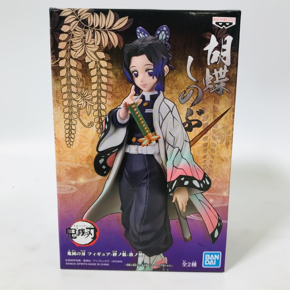 新品未開封 BANDAI 鬼滅の刃 絆ノ装 玖ノ型 胡蝶しのぶ 【公式通販】