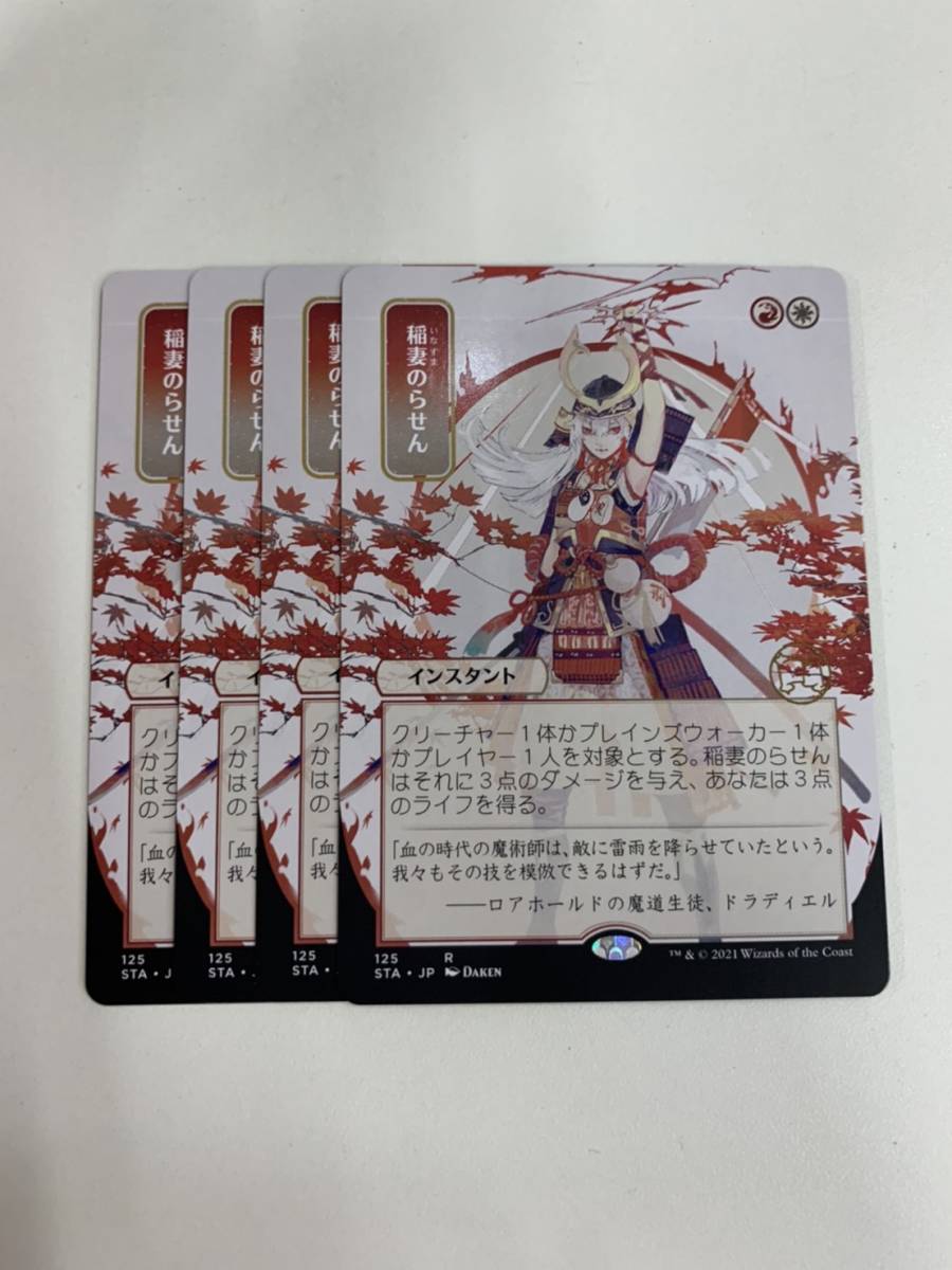セット 日本 ミスティカルアーカイブ日本画foil MTG暗黒の儀式 2026年 