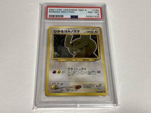 旧裏面 ポケモンカードのヤフオク の相場 価格を見る ヤフオク の旧裏面 ポケモンカードのオークション売買情報は3 555件が掲載されています