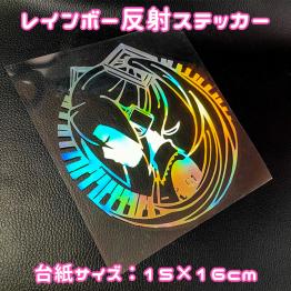 即日 翌日発送 初音ミク ボーカロイド 車 反射ステッカー 防水 シール カーステッカー 痛車 オーロラ ステッカー デカール 売買されたオークション情報 Yahooの商品情報をアーカイブ公開 オークファン Aucfan Com