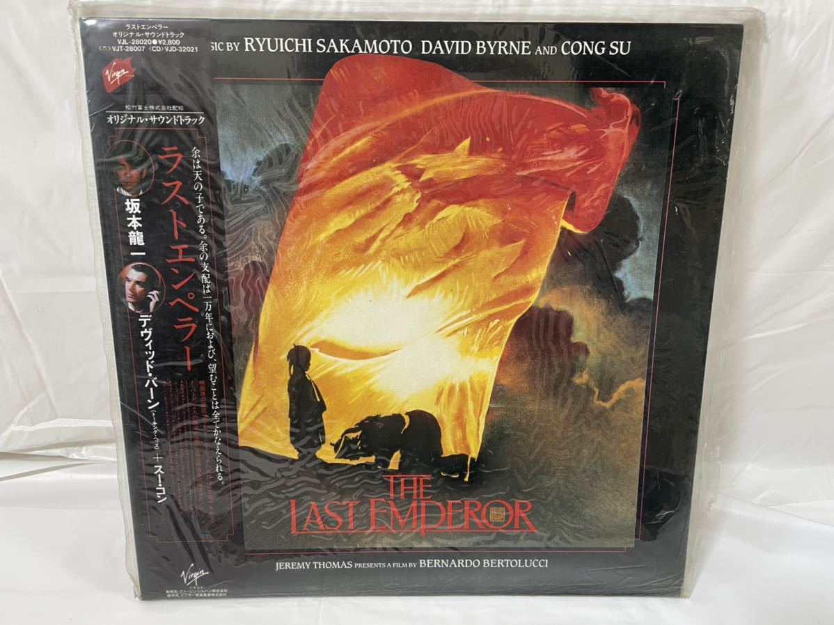 EMPEROR LAST 音とこだま 12inch ラストエンペラー，THE Last Emperor