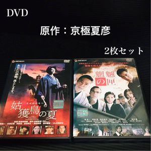 姑獲鳥の夏 漫画 楽天