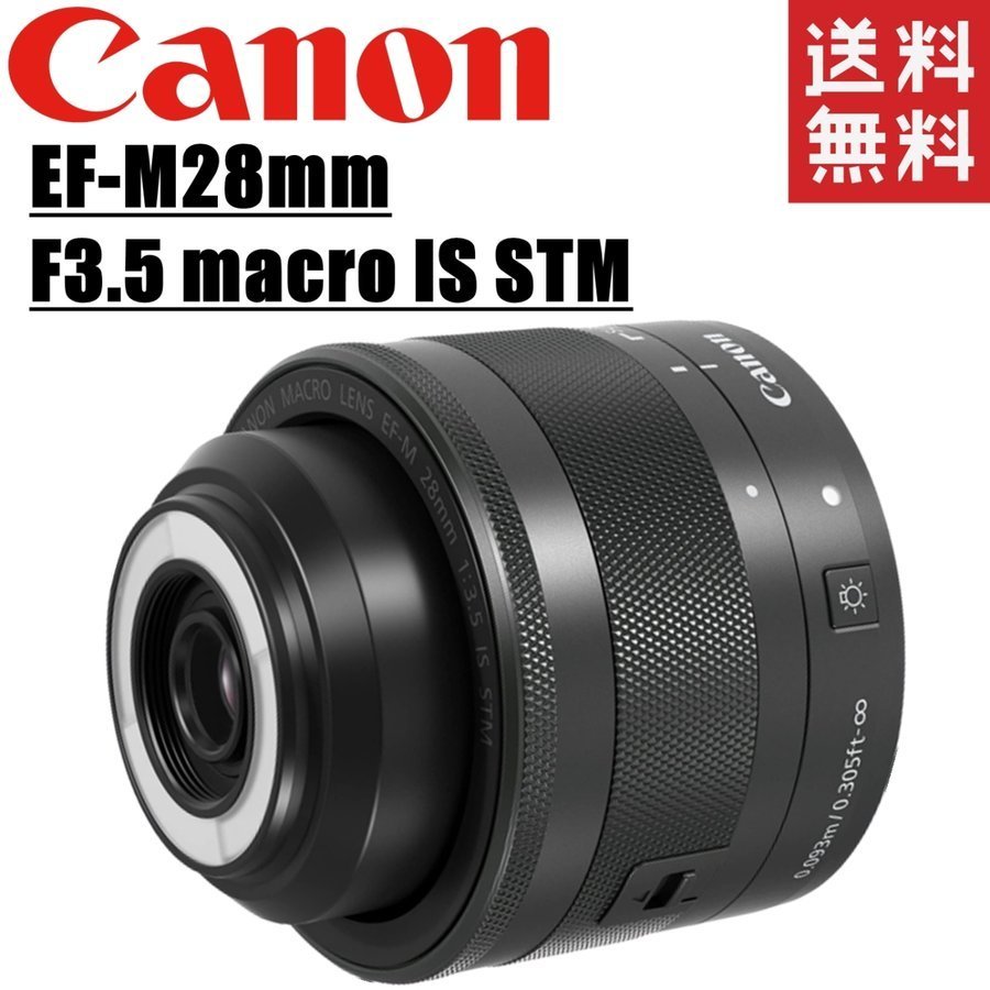 並品》Canon EF-M28mm F3.5 マクロ IS STM EF-M28mm F3.5 マクロ