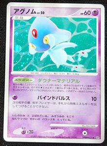 ポケモンカード アグノムのヤフオク の相場 価格を見る ヤフオク のポケモンカード アグノムのオークション売買情報は8件が掲載されています