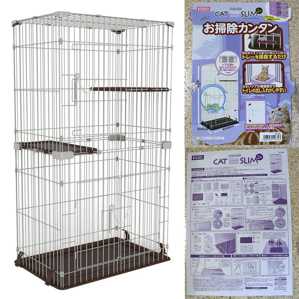 ○マルカン キャットフレンドルームスリム2段 猫用ケージ○ 美品
