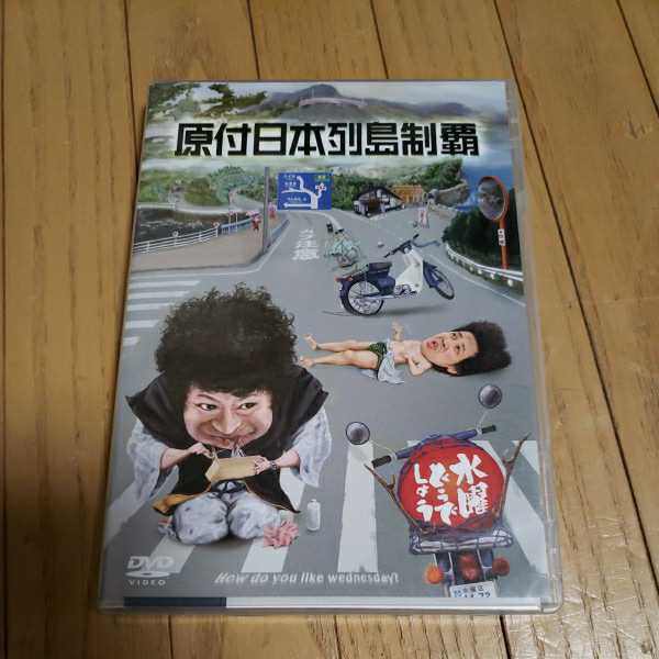 水曜どうでしょう コンプリートBOX BOX 中古 DVD コンプリート Vol 3