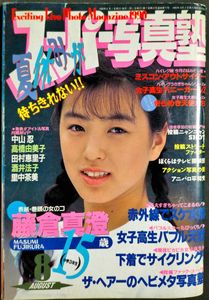 台風クラブのYahoo!オークション(旧ヤフオク!)の相場・価格を見る
