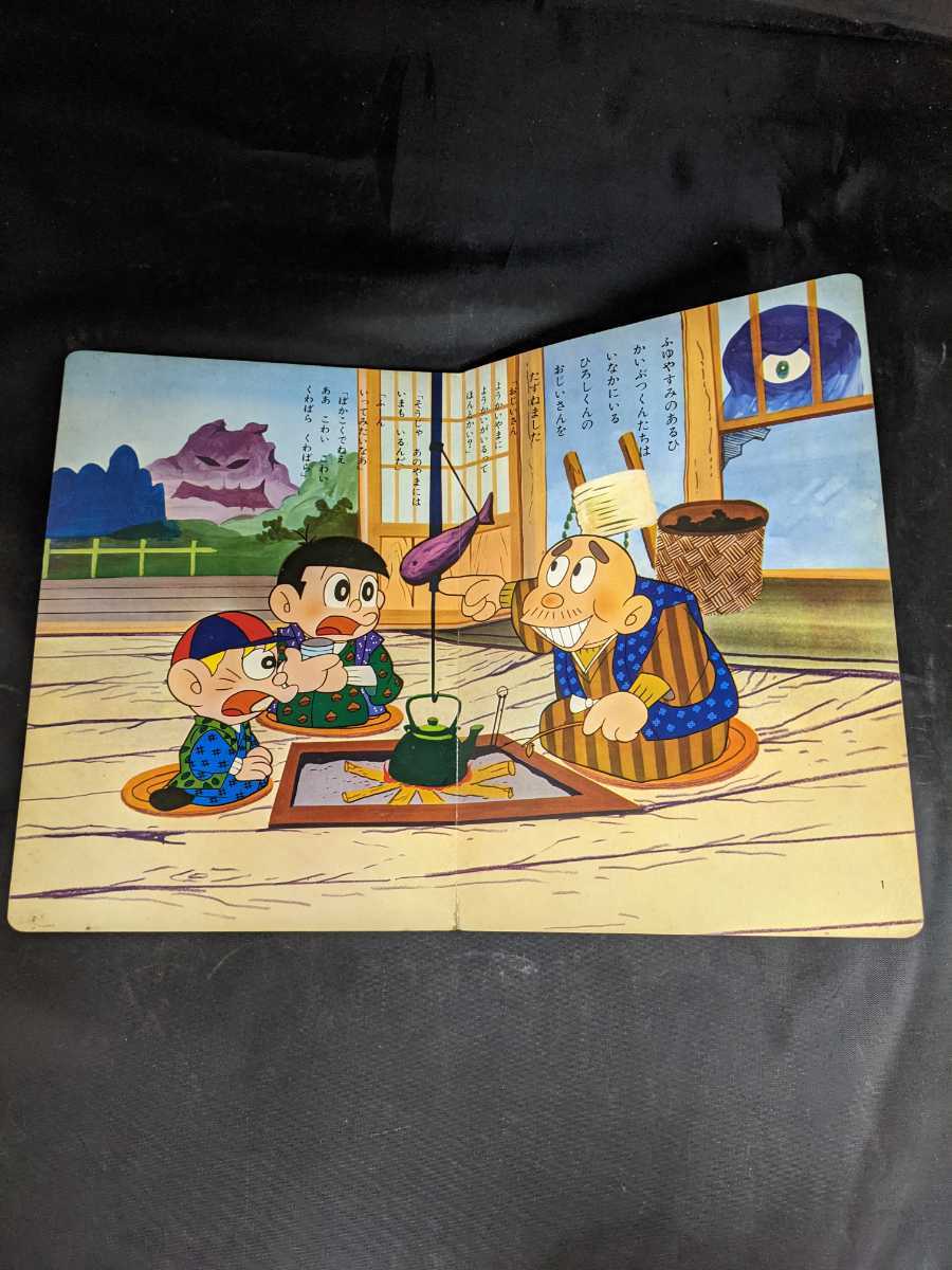 Yahoo!オークション 少年画報 - 「怪物くん 少年画報」本、雑誌の落札