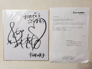 Akb サイン 色紙のヤフオク の相場 価格を見る ヤフオク のakb サイン 色紙のオークション売買情報は6件が掲載されています