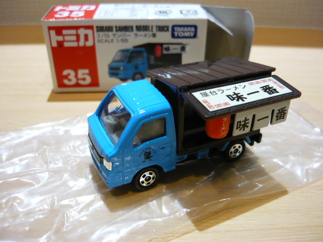 トミカ No ３５ スバル サンバー ラーメン屋 生産国違い ２台セット 中国製 ベトナム製 商用車 公用車 売買されたオークション情報 Yahooの商品情報をアーカイブ公開 オークファン Aucfan Com