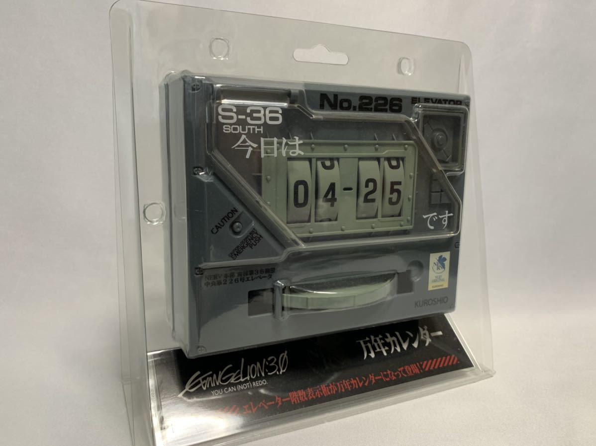 万年カレンダー エヴァ 希少 レア物 ヱヴァンゲリヲン